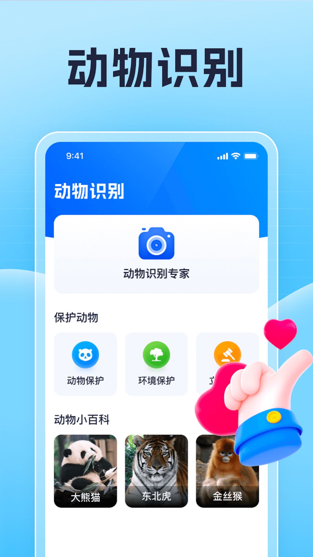 专业扫一扫app图1