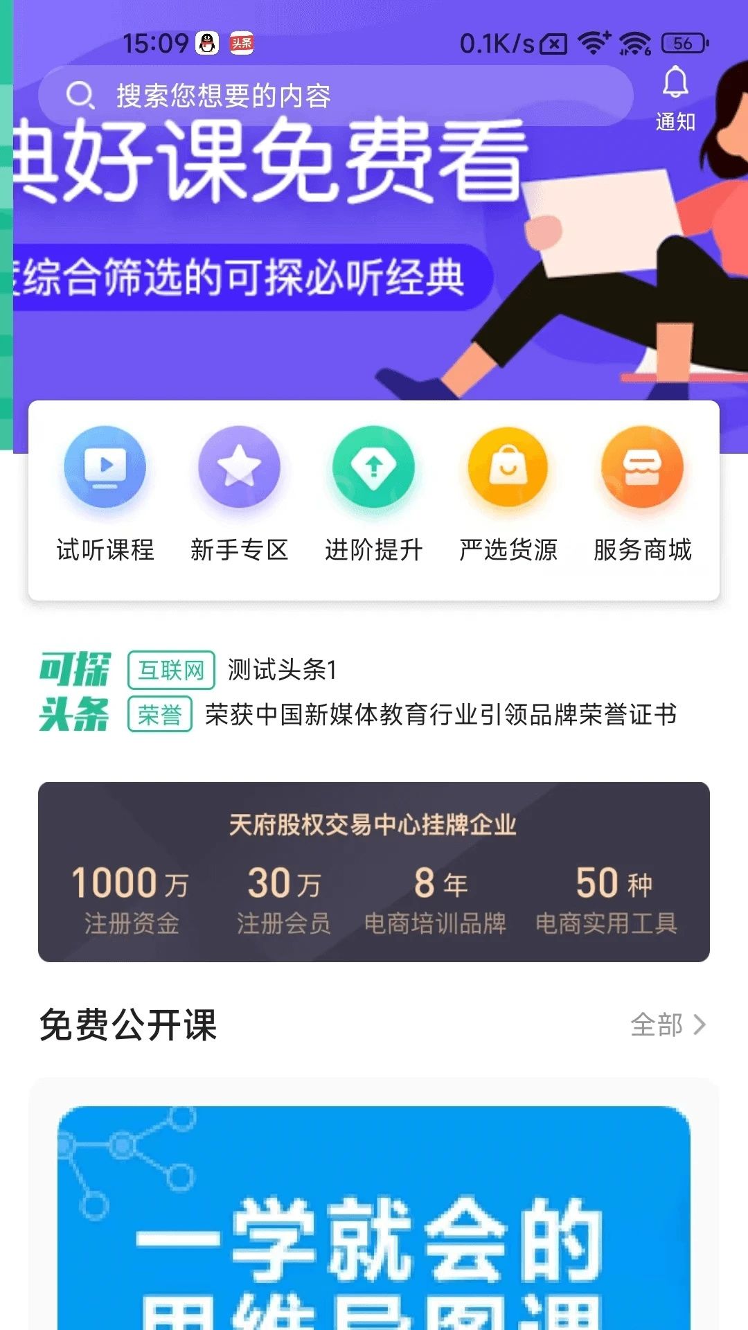 博闻云校app图3