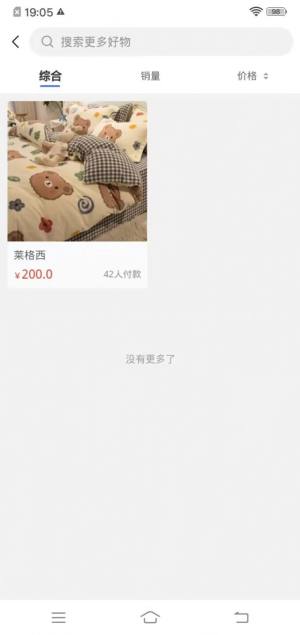 好特快app安卓版图片1