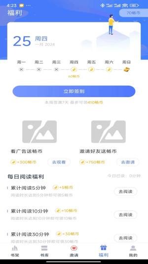 九天畅听app图2