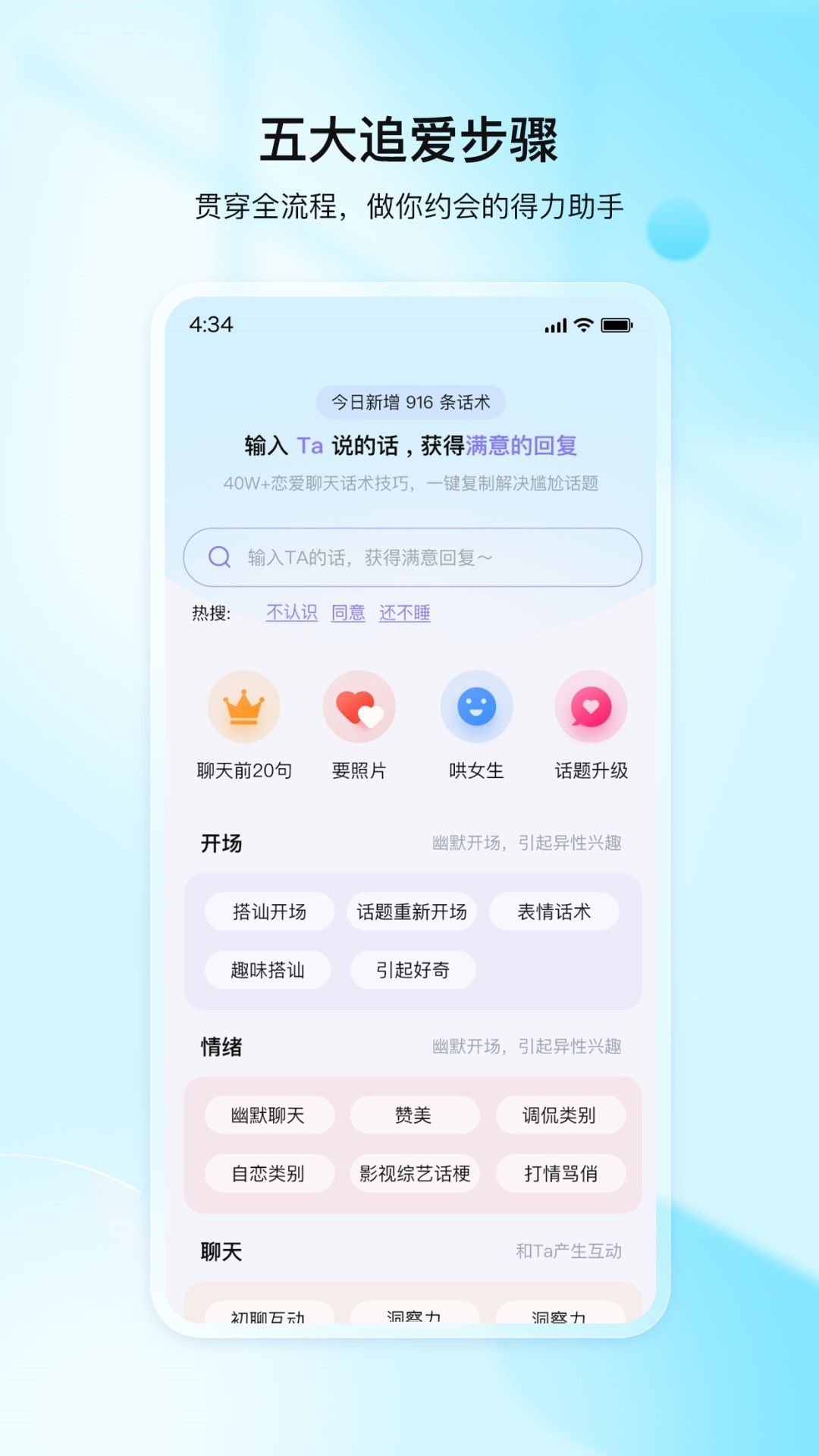 我来聊app图2