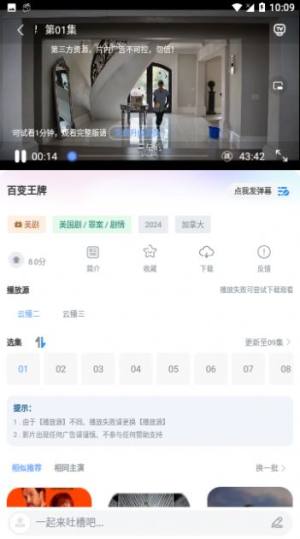 5178视频软件图3