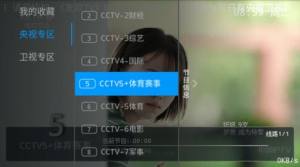 发歌TV直播软件手机版图片2