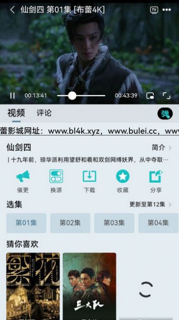 布蕾4K影视app最新版图片1
