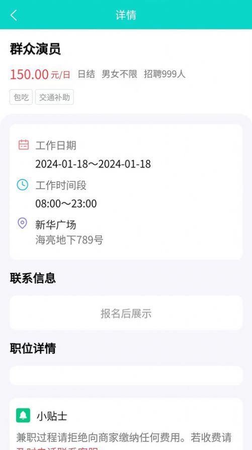 兼途app官方版图片1