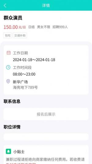 兼途app官方版图片1