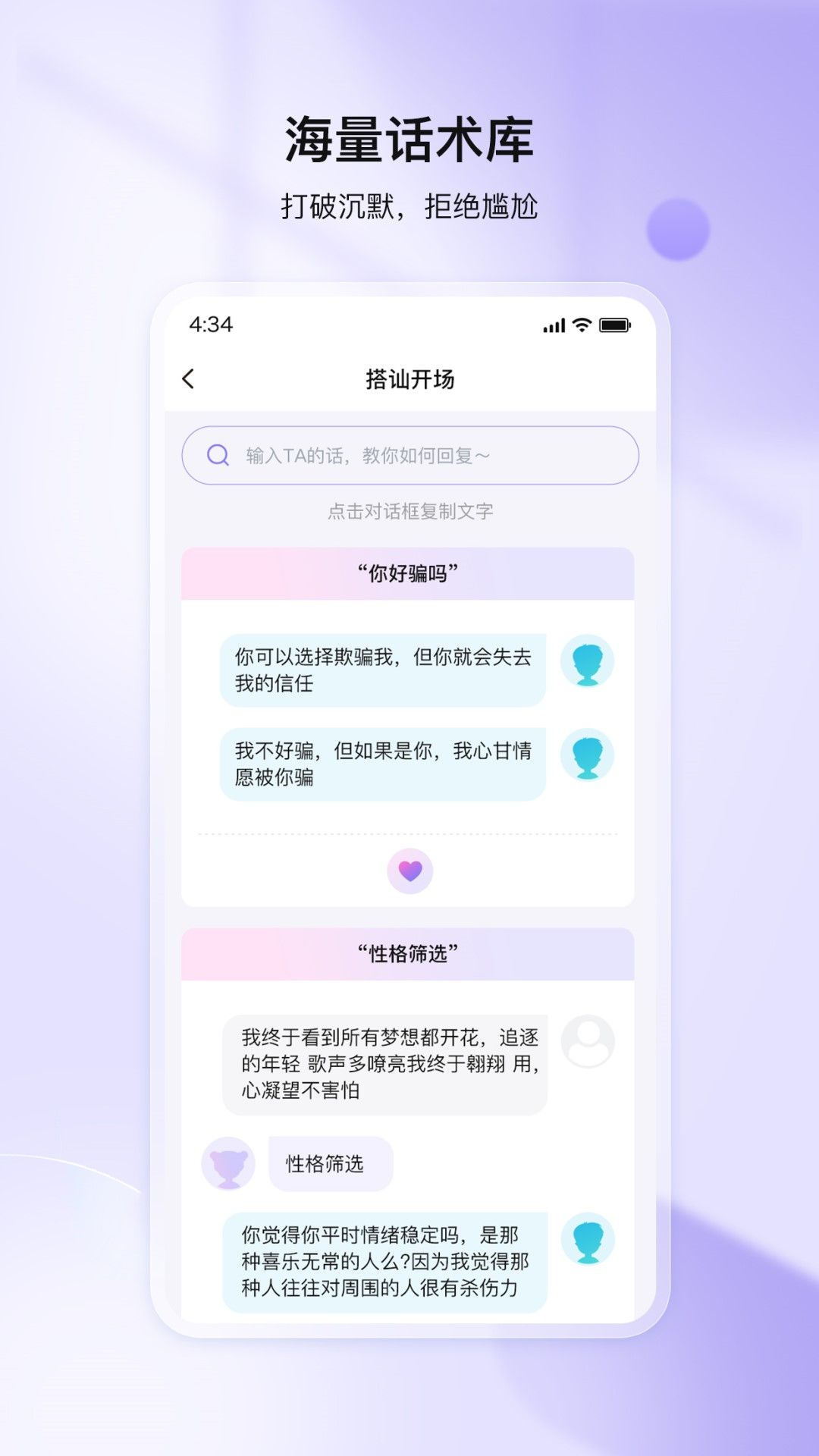 我来聊app图3