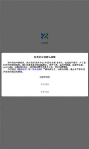 灵云软件库软件官方版图片1