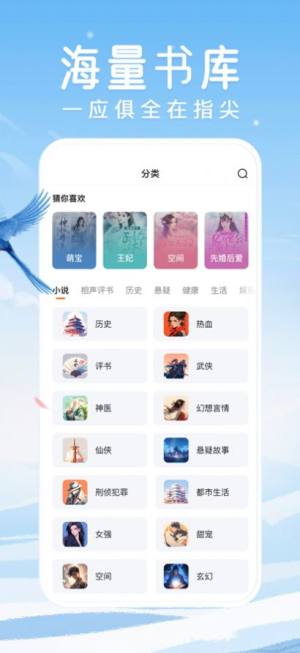 百度畅听版app最新下载图片1