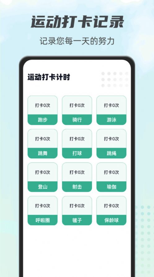 一起走一走app图1