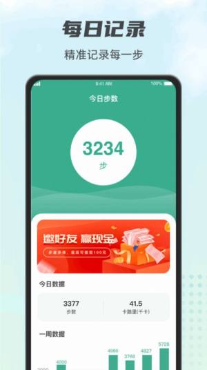 一起走一走app手机版图片1