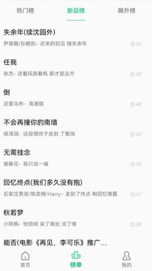 短信铃声王app安卓版图片1