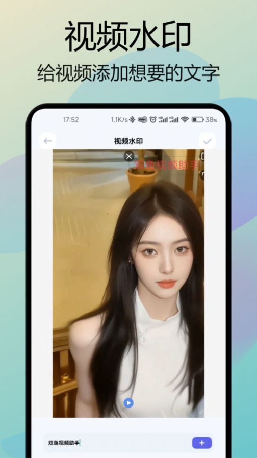 双鱼视频助手app下载官方版图片1