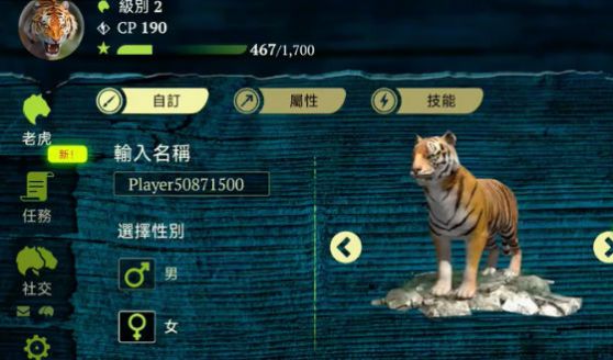 虎王模拟器游戏手机版下载图片1