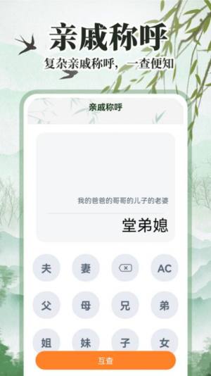 中华万年历日历通app图2