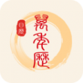 中华万年历日历通app手机版 v1.0.1