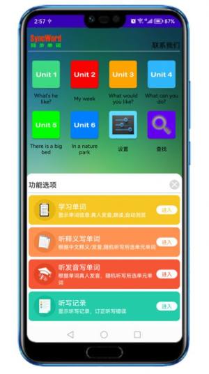 同步单词app最新版图片1