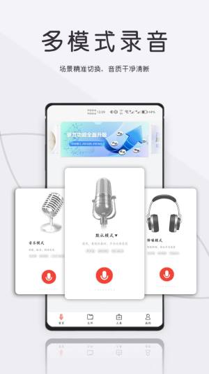 大录音师app最新版图片1