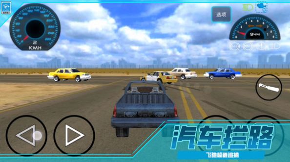 汽车遨游模拟器游戏安卓版下载图片1