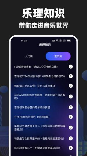 发条音乐剪辑软件图2