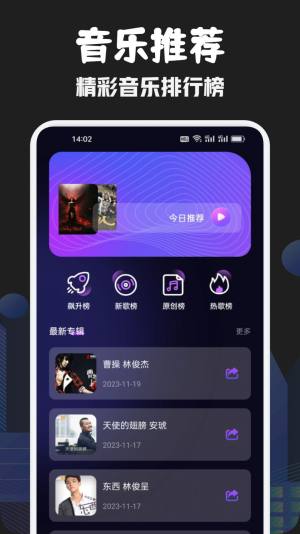 发条音乐剪辑软件下载手机版图片1