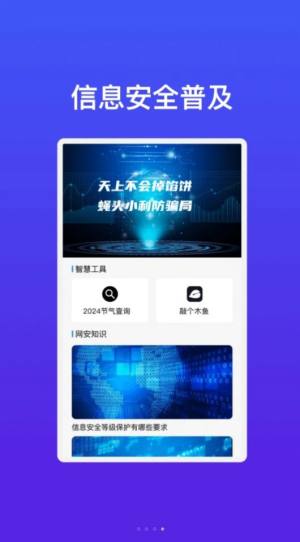 华锐智连WiFi app图3