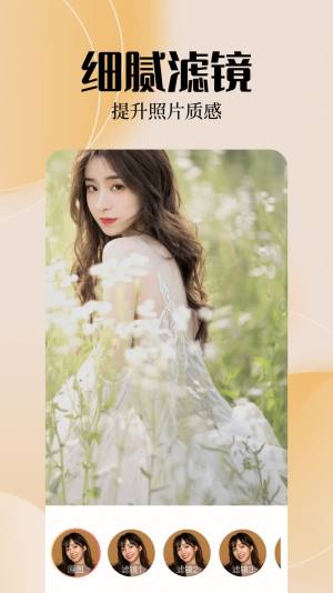 雨滴趣味特效相机app官方版图片1