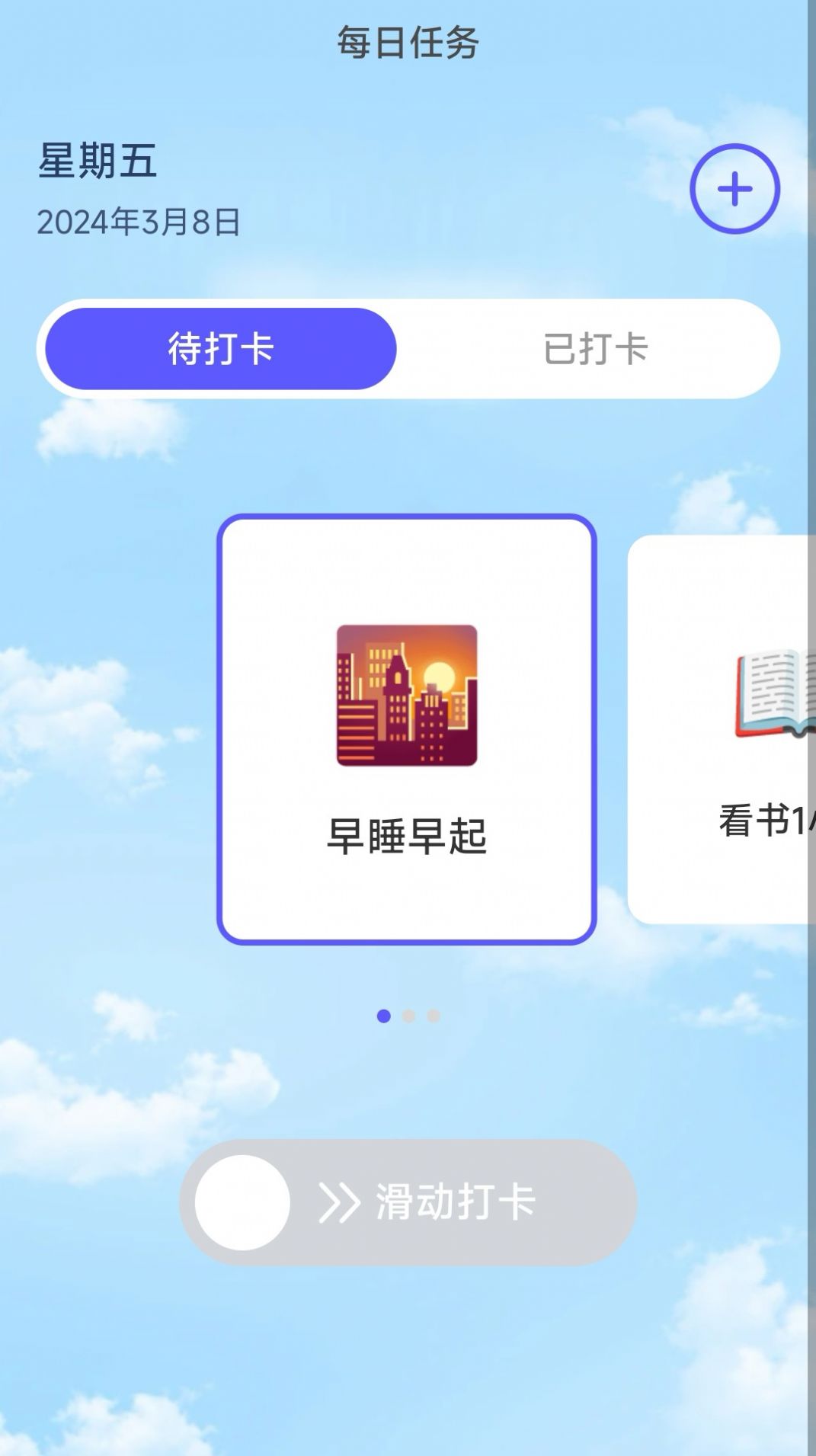 成就充电app图1