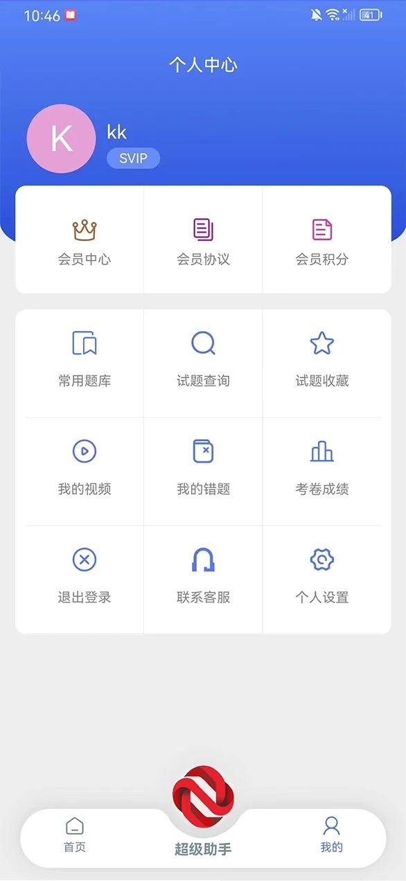 好助哥app图3