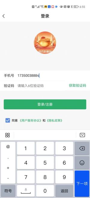 双喜短视频红包版图2