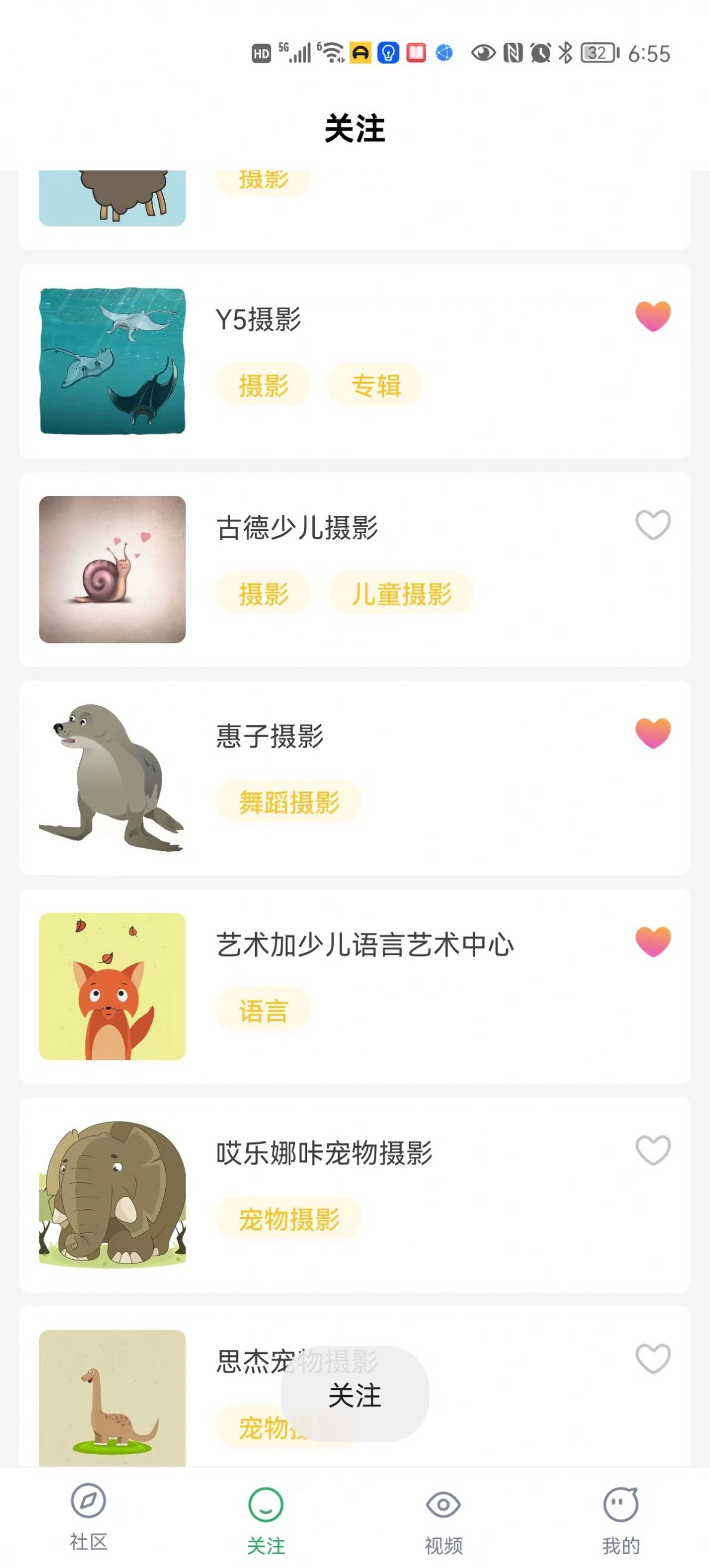 双喜短视频红包版图3