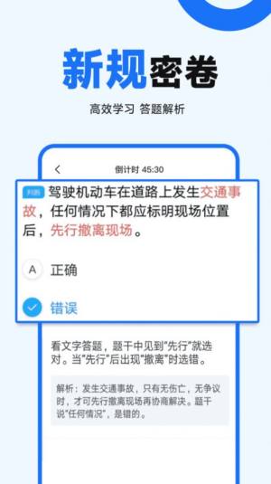 驾照考点通app图3