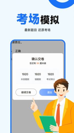 驾照考点通app官方版图片1