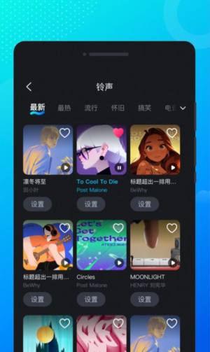 流光来电秀app图1