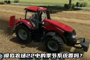 农场模拟器2024攻略大全 Farm Day Simulator 2024怎么玩图片2