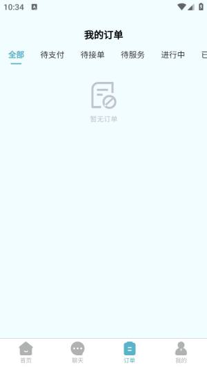 易呼就到app官方版图片1