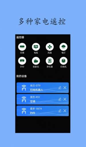 火花投屏遥控器app图1