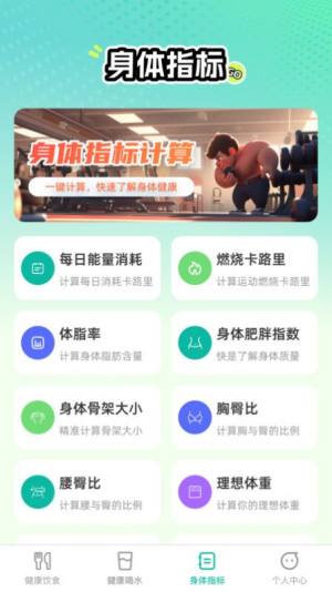 恬然健康app最新版图片1