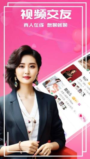 附近甜聊约会app软件图片1