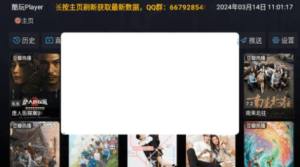 酷玩Player软件安卓版图片1