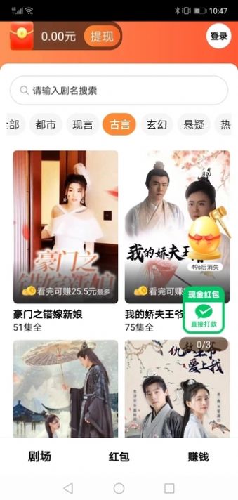 刷刷视界app官方版图片1