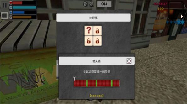 流浪模拟器中文版图1