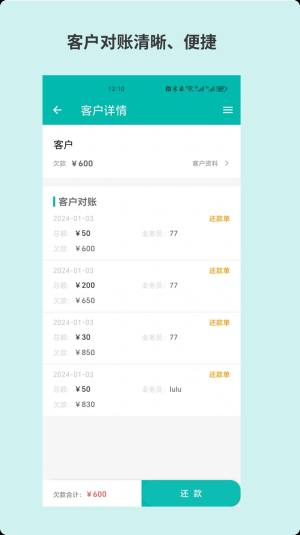 记账鲜生app最新版图片1
