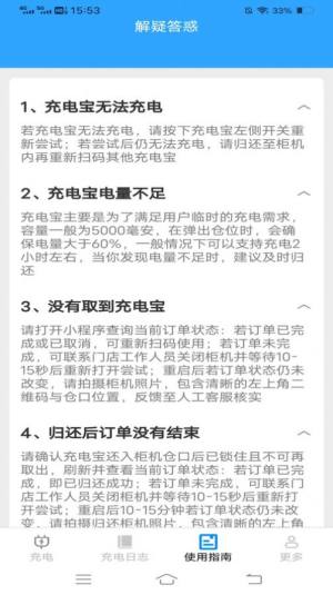 ai充电盒子软件安卓版图片1