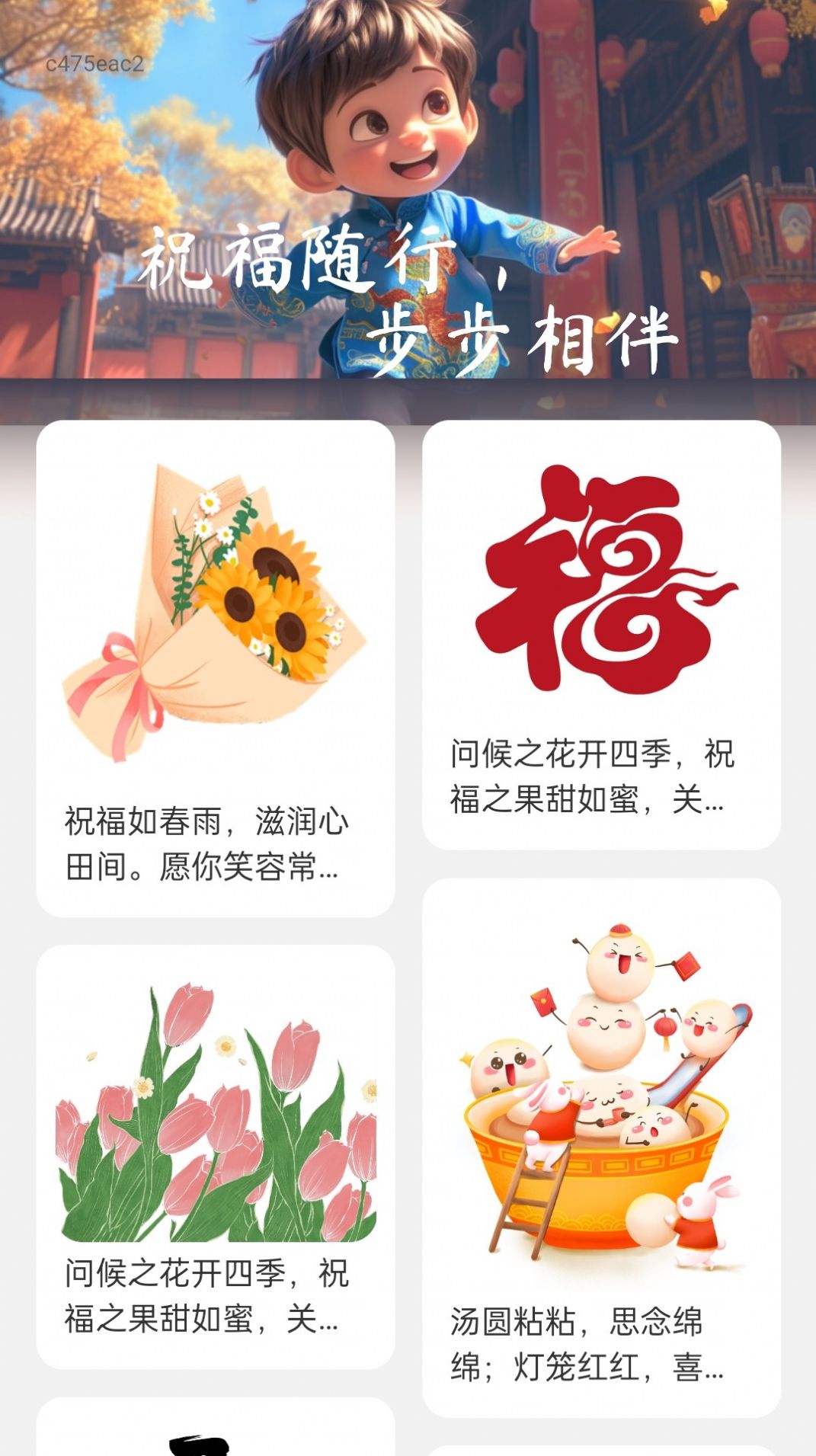 步步隆福app图3