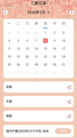 步步隆福app手机版图片1