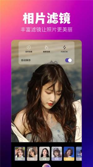 agc灵感相机app手机版图片1