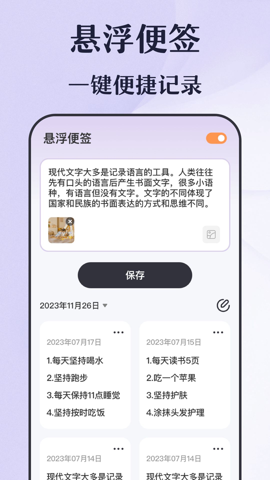 倒计时秒表app最新版图片1