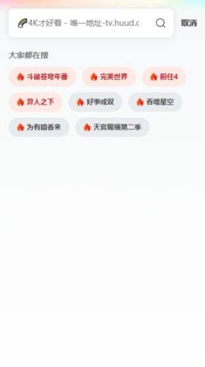 故川影视软件下载安装图片1