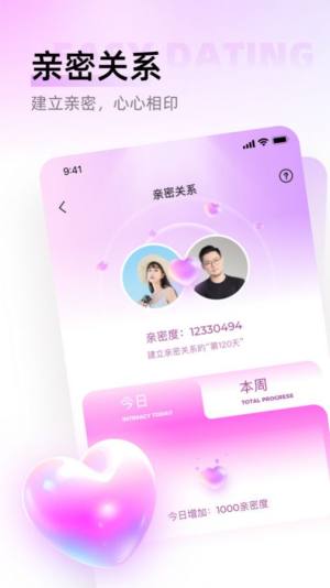 语秀app最新版图片1